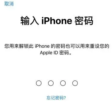 大朗镇苹果15维修网点分享iPhone 15六位密码怎么改四位 