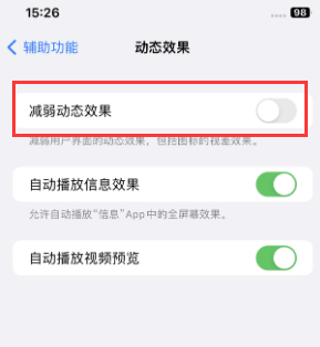 大朗镇苹果售后维修点分享苹果iPhone如何隐藏dock栏 