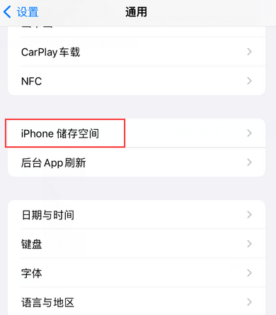 大朗镇iPhone系统维修分享iPhone储存空间系统数据占用过大怎么修复 