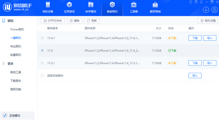 大朗镇苹果12维修站分享为什么推荐iPhone12用户升级iOS17.4