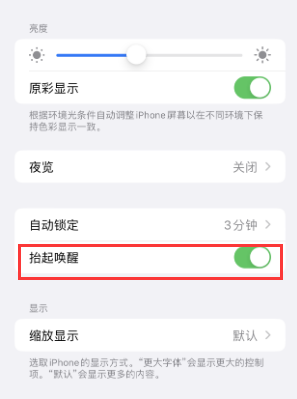 大朗镇苹果授权维修站分享iPhone轻点无法唤醒怎么办