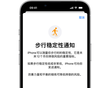 大朗镇iPhone手机维修如何在iPhone开启'步行稳定性通知'