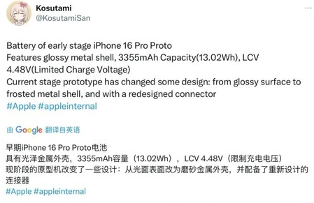 大朗镇苹果16pro维修分享iPhone 16Pro电池容量怎么样