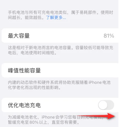 大朗镇苹果15维修分享iPhone15充电到80%就充不进电了怎么办 