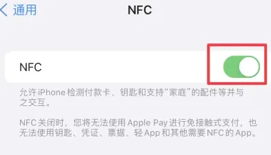 大朗镇苹大朗镇果维修服务分享iPhone15NFC功能开启方法