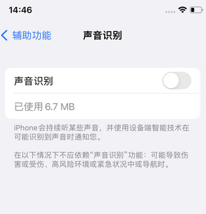 大朗镇苹果锁屏维修分享iPhone锁屏时声音忽大忽小调整方法