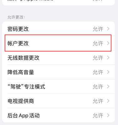 大朗镇appleID维修服务iPhone设置中Apple ID显示为灰色无法使用