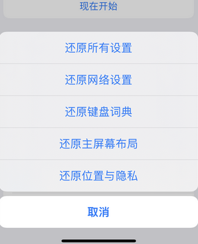 大朗镇apple服务站点分享iPhone上个人热点丢失了怎么办