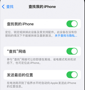 大朗镇apple维修店分享如何通过iCloud网页查找iPhone位置