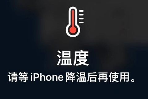 大朗镇苹果维修站分享iPhone手机发烫严重怎么办 