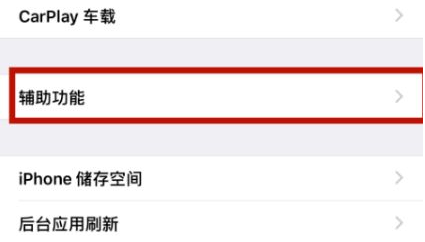 大朗镇苹大朗镇果维修网点分享iPhone快速返回上一级方法教程