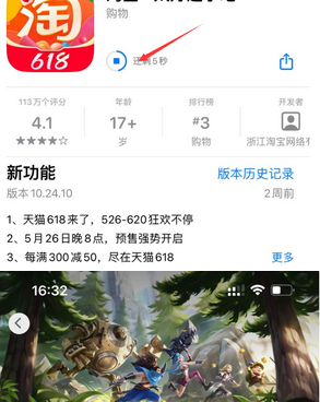 大朗镇苹大朗镇果维修站分享如何查看App Store软件下载剩余时间