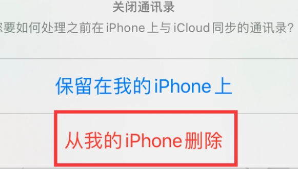 大朗镇苹果14维修站分享iPhone14如何批量删除联系人 