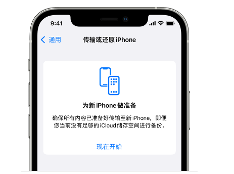 大朗镇苹果14维修网点分享iPhone14如何增加iCloud临时免费空间 