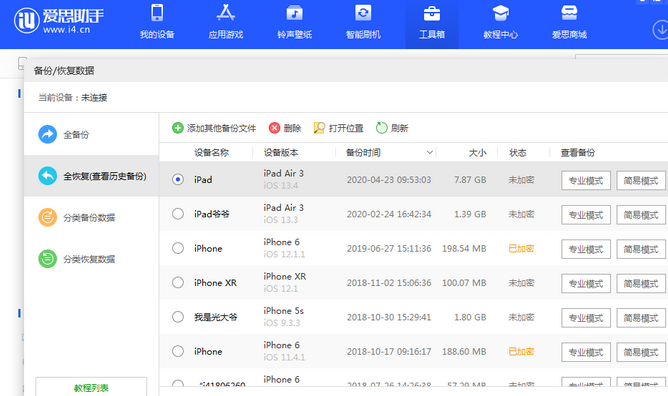 大朗镇苹果14维修网点分享iPhone14如何增加iCloud临时免费空间