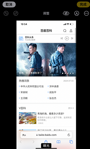 大朗镇iPhone维修服务分享iPhone怎么批量修图