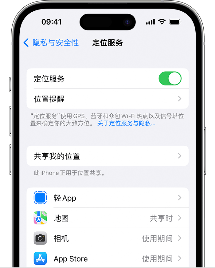 大朗镇苹果维修网点分享如何在iPhone上阻止个性化广告投放 