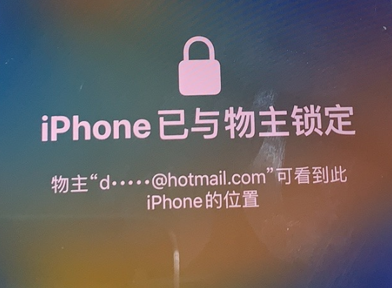 大朗镇苹果维修分享iPhone登录别人的ID被远程锁了怎么办? 