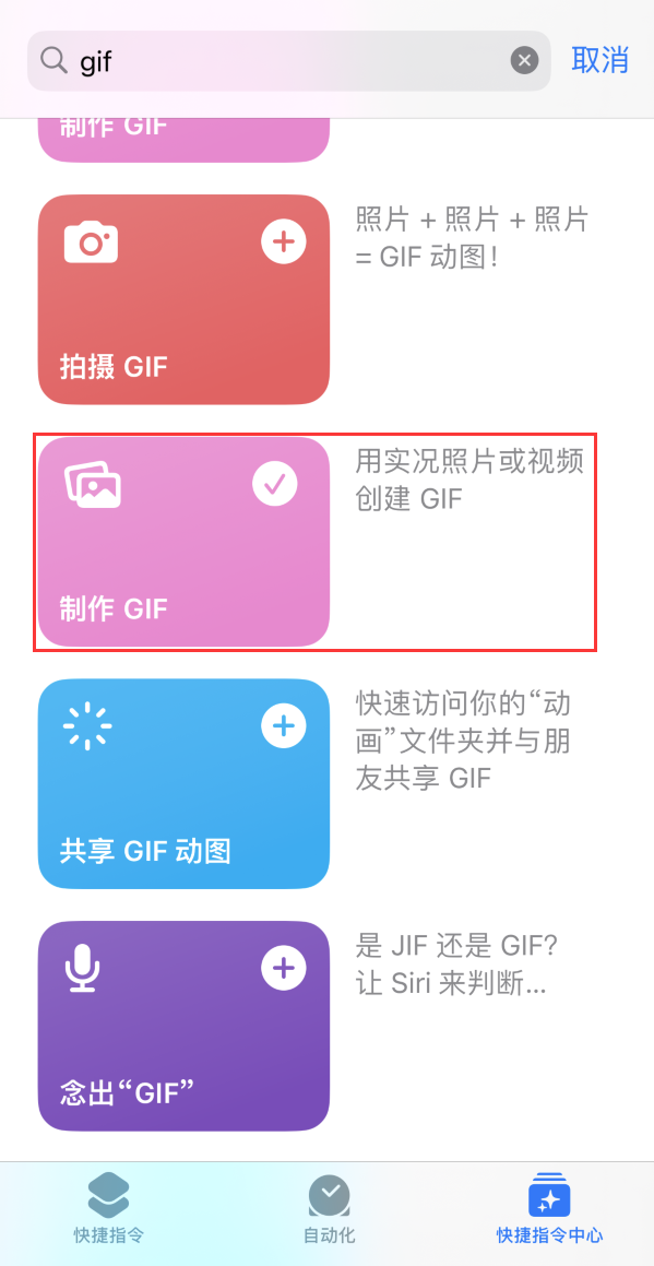 大朗镇苹果手机维修分享iOS16小技巧:在iPhone上制作GIF图片 