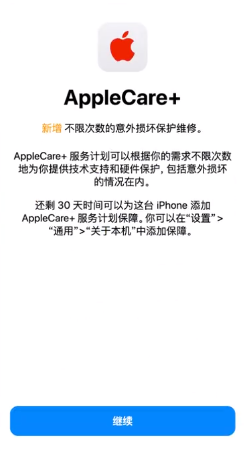 大朗镇苹果手机维修分享:如何在iPhone上购买AppleCare+服务计划? 