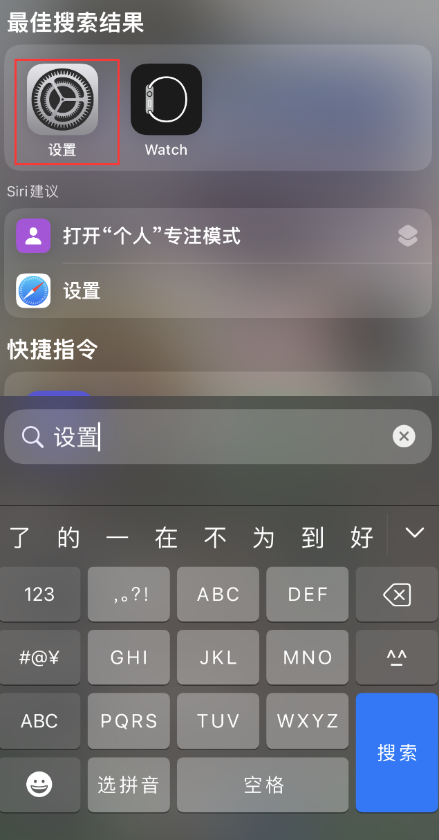 大朗镇苹果手机维修分享：iPhone 找不到“设置”或“App Store”怎么办？ 