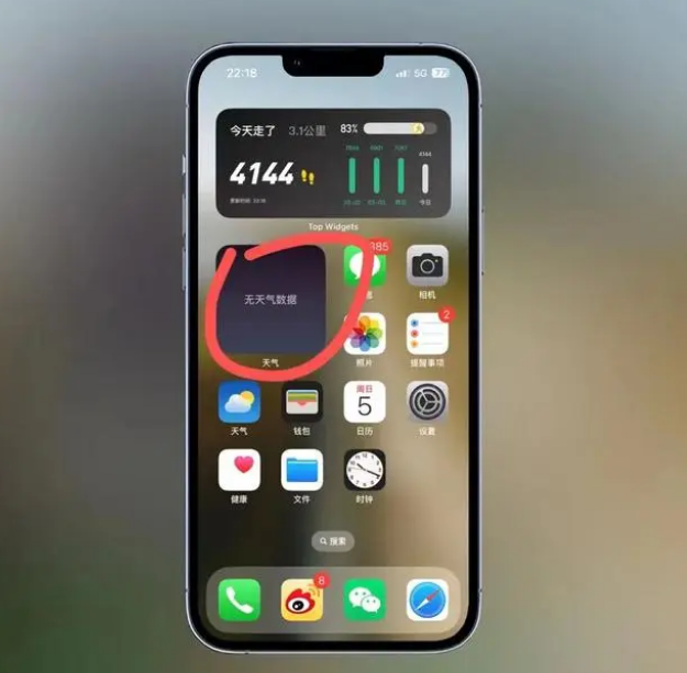 大朗镇苹果手机维修分享:iOS16主屏幕天气小组件无法正常工作怎么办？ 