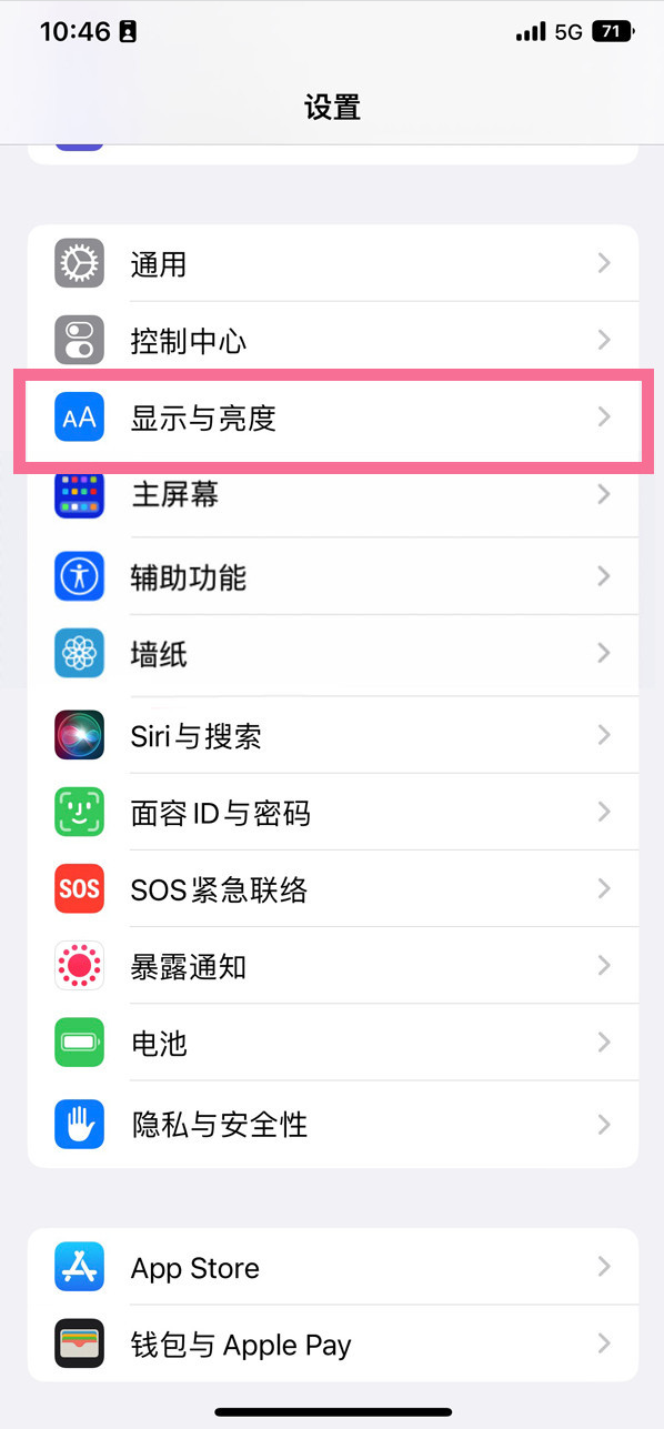 大朗镇苹果14维修店分享iPhone14 plus如何设置护眼模式 