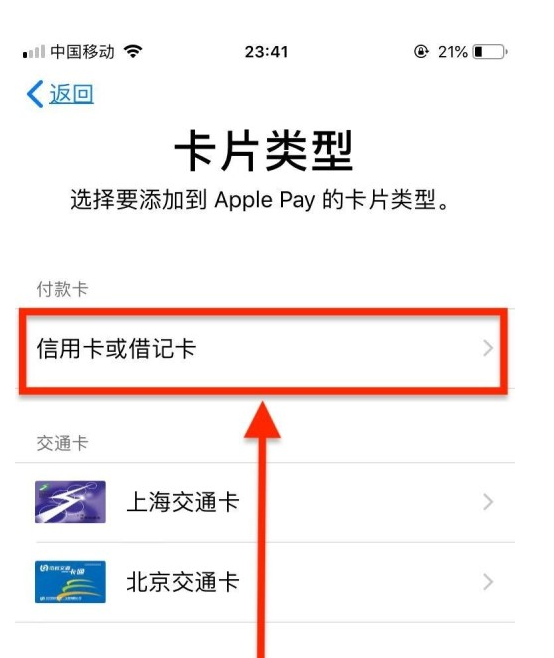 大朗镇苹果手机维修分享使用Apple pay支付的方法 