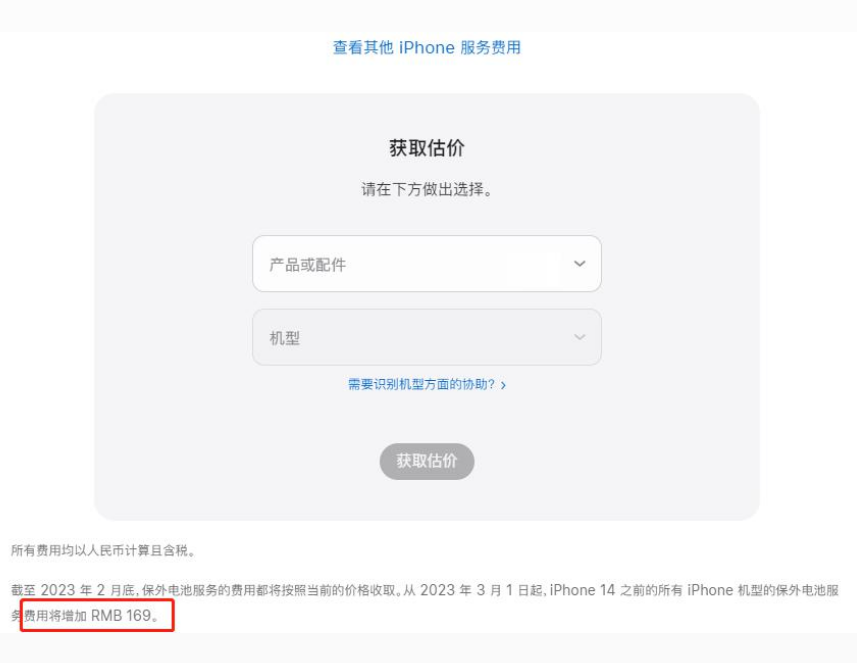 大朗镇苹果手机维修分享建议旧iPhone机型赶紧去换电池 