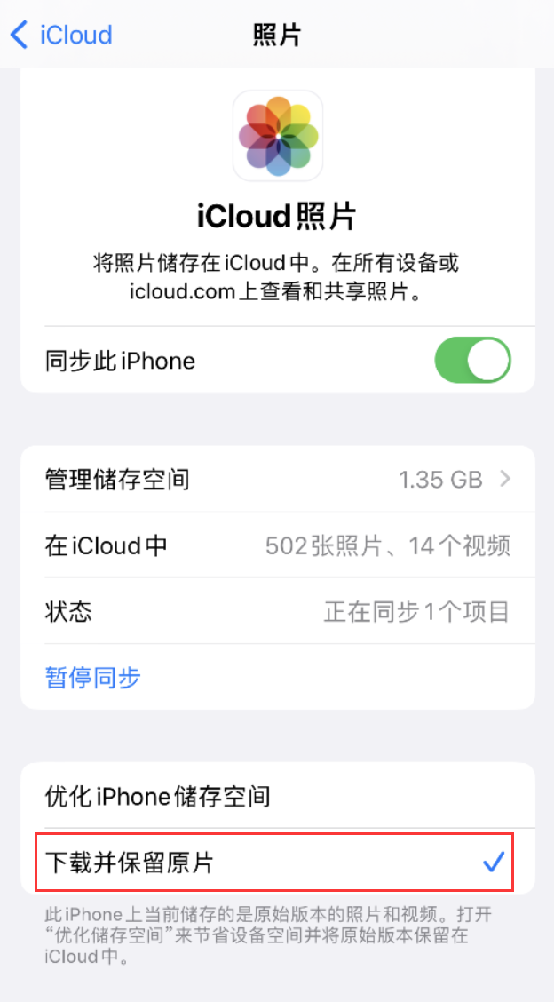 大朗镇苹果手机维修分享iPhone 无法加载高质量照片怎么办 