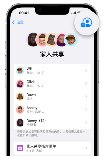 大朗镇苹果维修网点分享iOS 16 小技巧：通过“家人共享”为孩子创建 Apple ID 