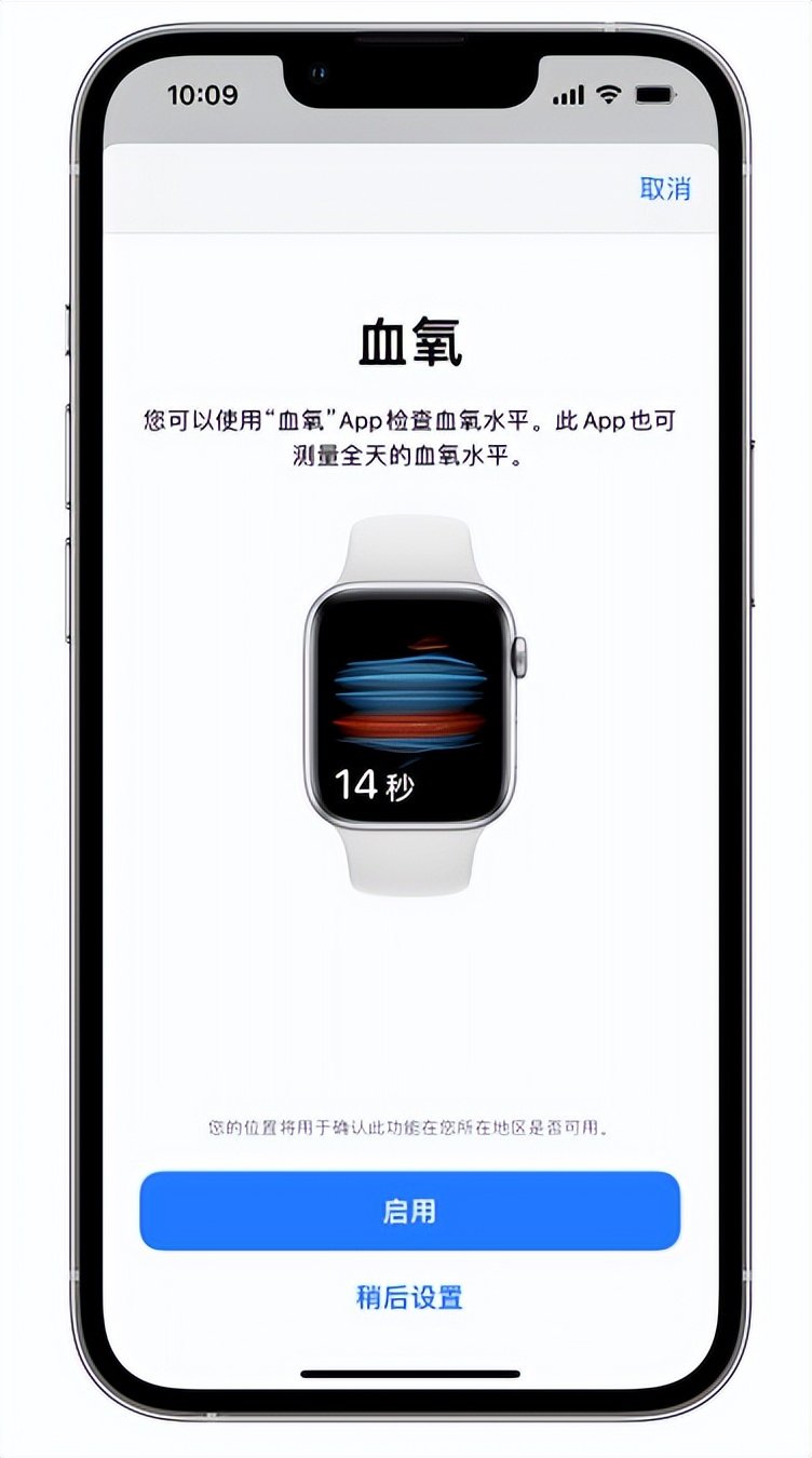 大朗镇苹果14维修店分享使用iPhone 14 pro测血氧的方法 