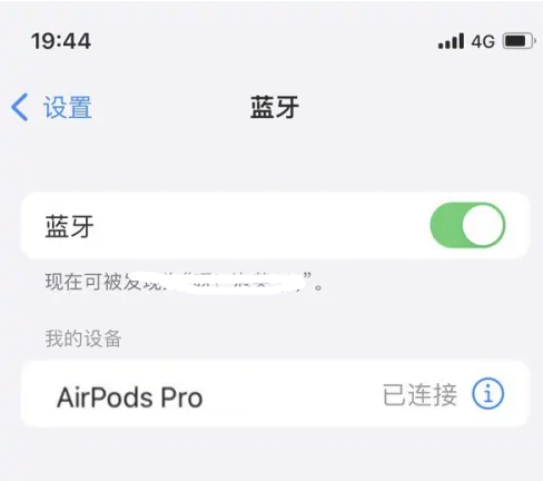 大朗镇苹果维修网点分享AirPods Pro连接设备方法教程 