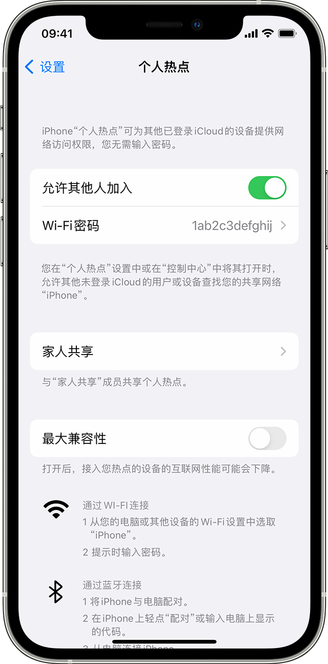 大朗镇苹果14维修分享iPhone 14 机型无法开启或使用“个人热点”怎么办 