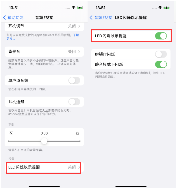 大朗镇苹果14维修分享iPhone 14来电闪光灯开启方法 