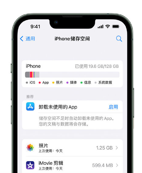 大朗镇苹果14维修店分享管理 iPhone 14 机型储存空间的方法 