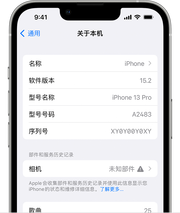 大朗镇苹果维修分享iPhone 出现提示相机“未知部件”是什么原因？ 