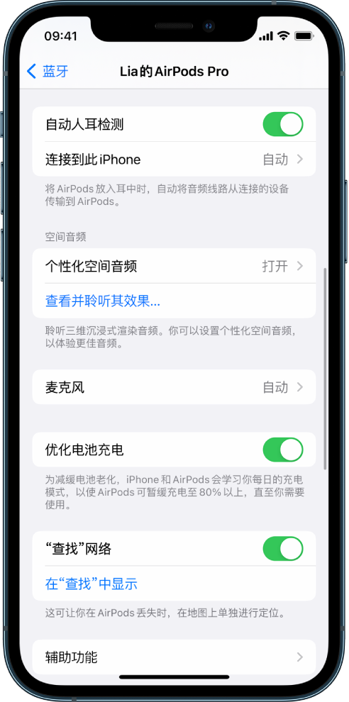 大朗镇苹果手机维修分享如何通过 iPhone “查找”功能定位 AirPods 