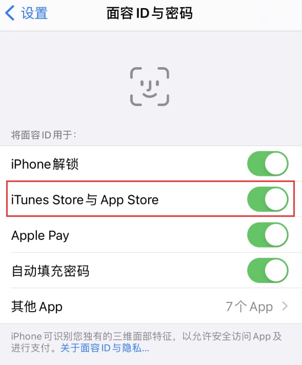 大朗镇苹果14维修分享苹果iPhone14免密下载APP方法教程 