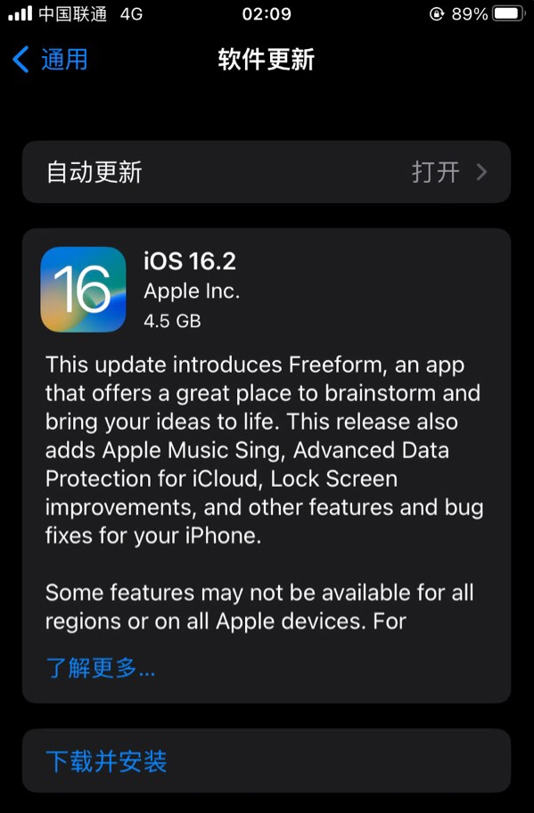 大朗镇苹果服务网点分享为什么说iOS 16.2 RC版非常值得更新 