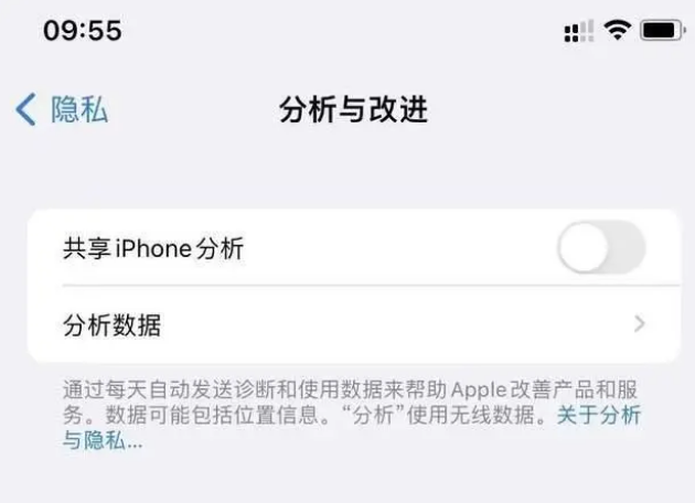 大朗镇苹果手机维修分享iPhone如何关闭隐私追踪 