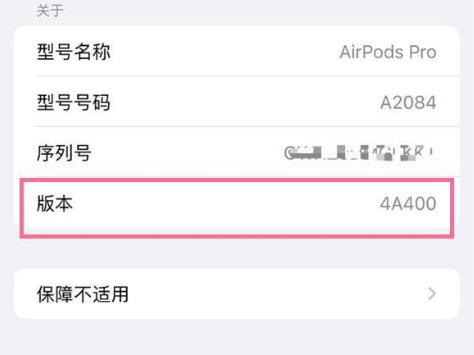 大朗镇苹果手机维修分享AirPods pro固件安装方法 