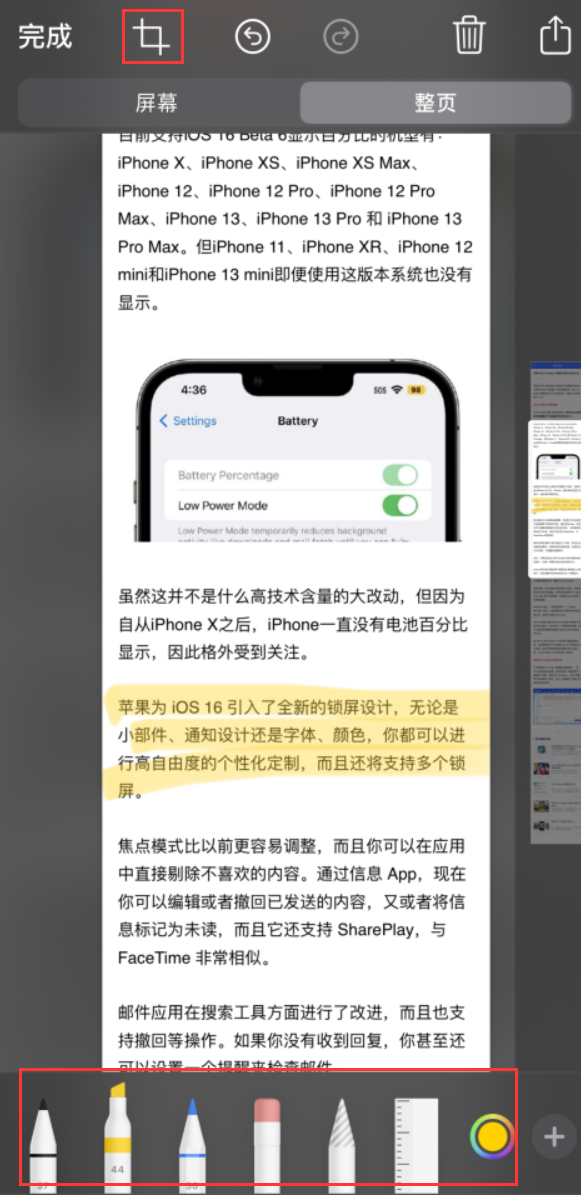 大朗镇苹果手机维修分享小技巧：在 iPhone 上给截屏图片做标记 