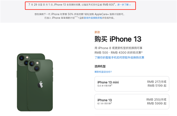 大朗镇苹果13维修分享现在买iPhone 13划算吗 