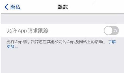 大朗镇苹果13维修分享使用iPhone13时如何保护自己的隐私 