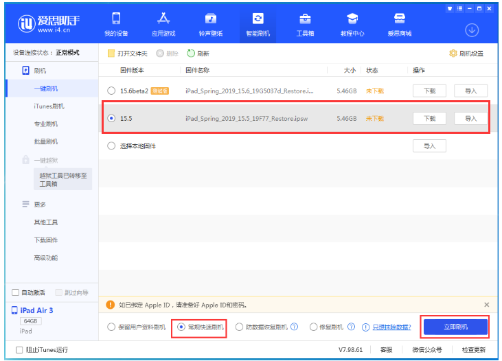 大朗镇苹果手机维修分享iOS 16降级iOS 15.5方法教程 