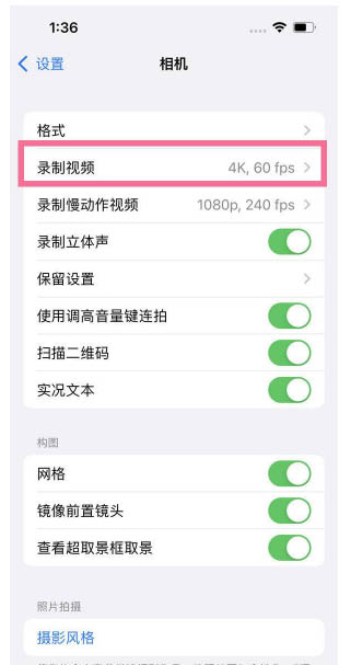 大朗镇苹果13维修分享iPhone13怎么打开HDR视频 