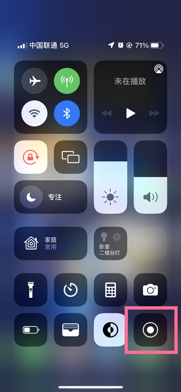 大朗镇苹果13维修分享iPhone 13屏幕录制方法教程 