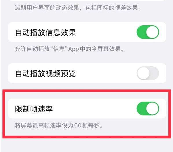 大朗镇苹果13维修分享iPhone13 Pro高刷设置方法 