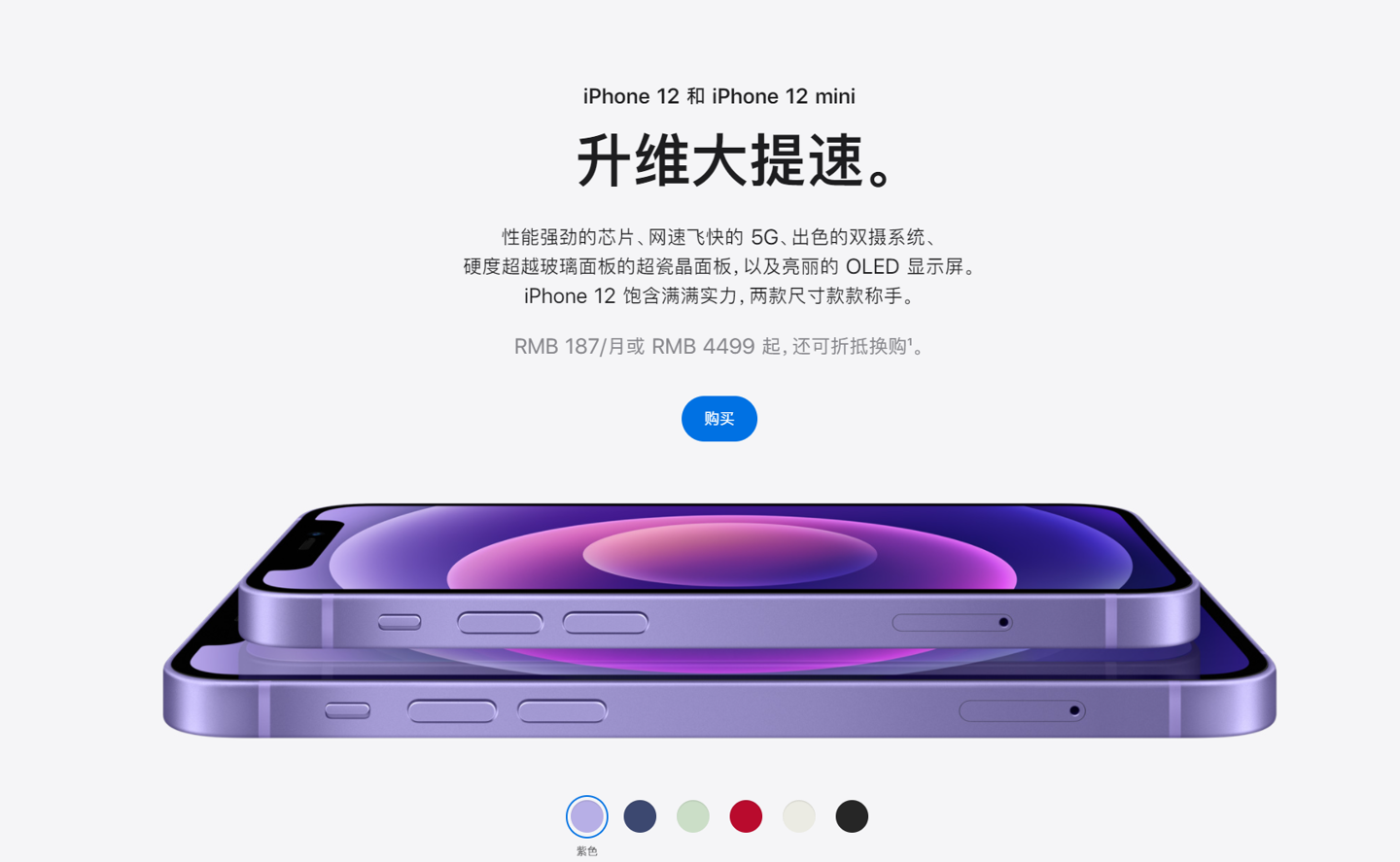 大朗镇苹果手机维修分享 iPhone 12 系列价格降了多少 